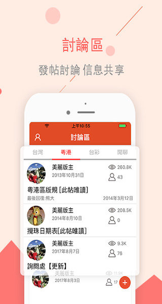 旺旺彩票手机版官方截图3
