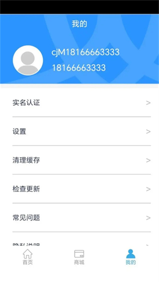 岭南通截图3