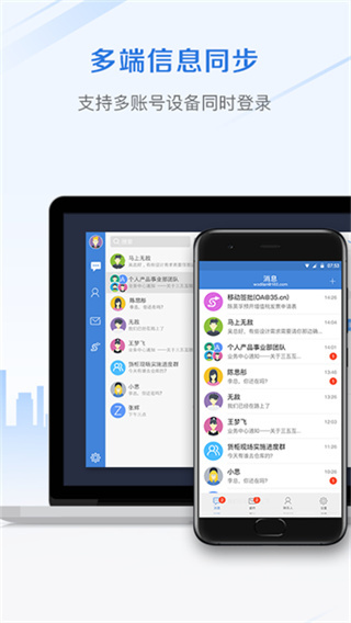 邮洽截图1