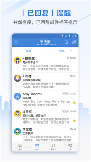 邮洽截图2