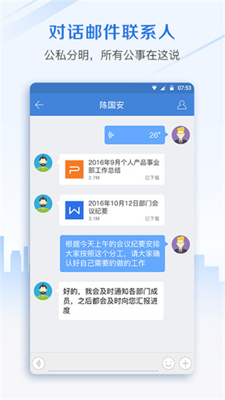 邮洽截图5