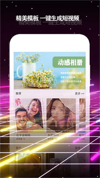 酷影截图2