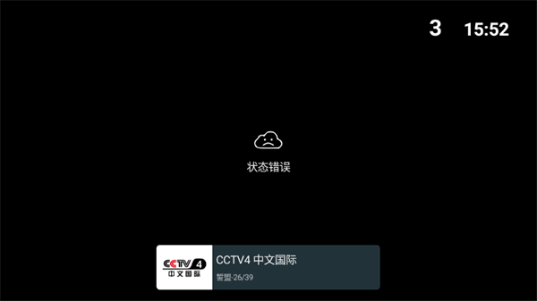 我的电视正版截图1