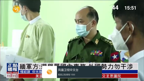 我的电视正版截图3