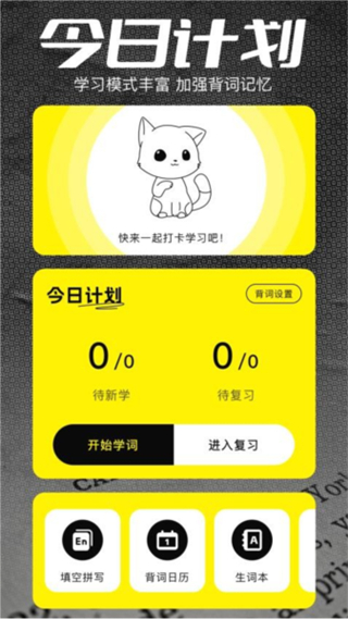 金牌翻译官截图1
