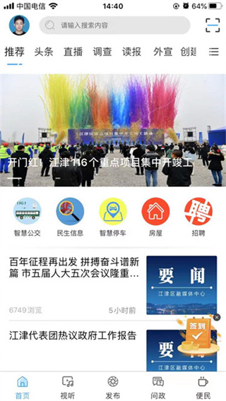 最江津截图3
