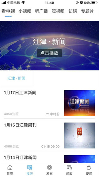 最江津截图1