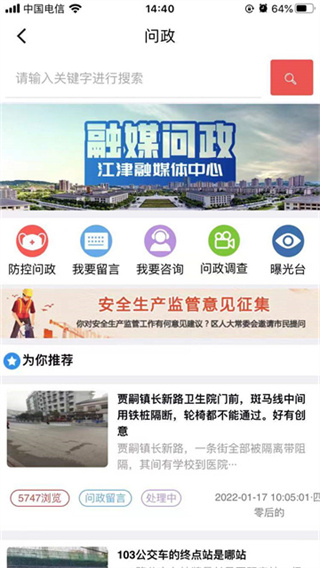 最江津截图2