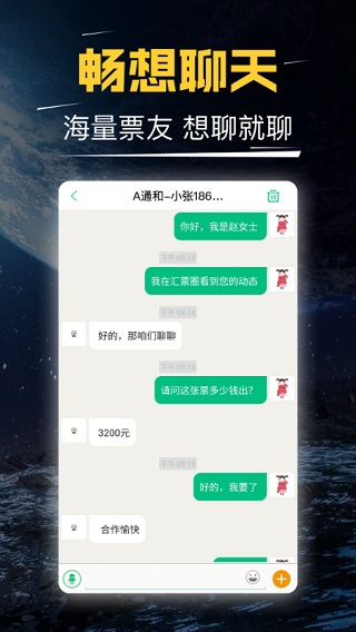 短平快截图3