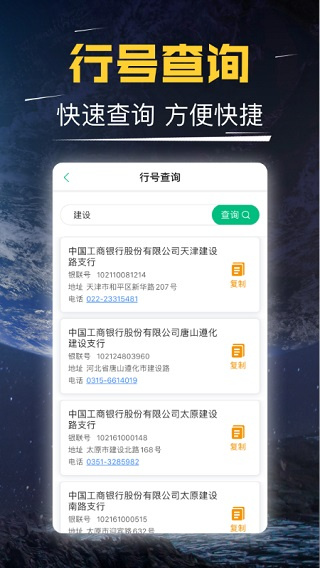 短平快截图2