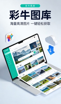 彩牛图库天宇综合分析截图4