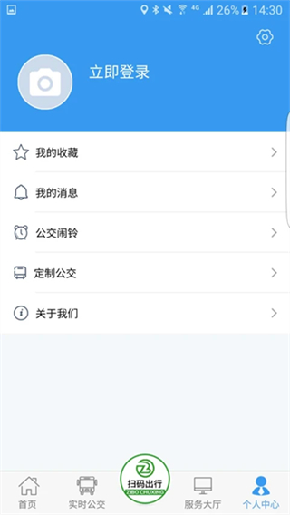 淄博出行截图1