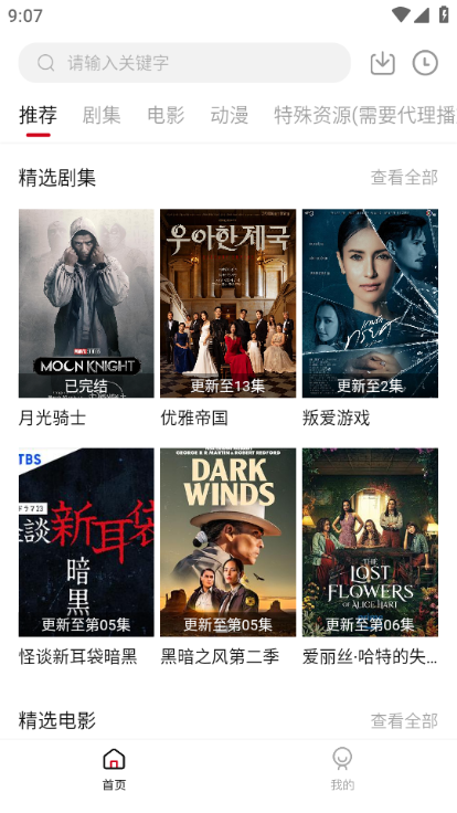 奈飞狗截图1