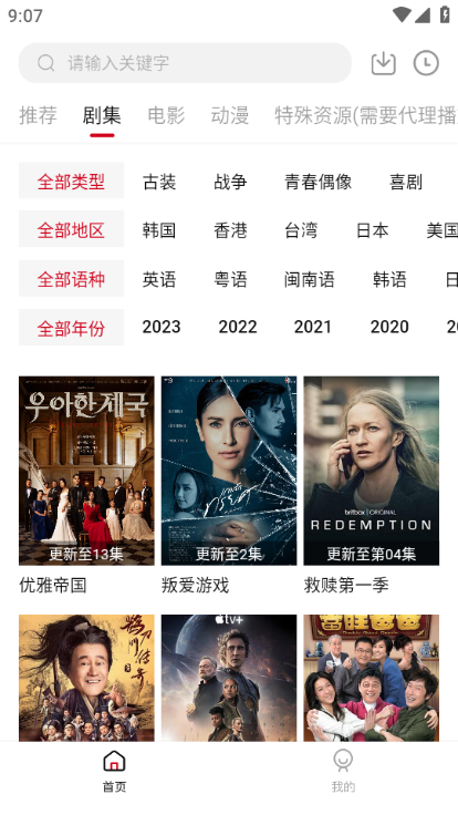 奈飞狗截图3