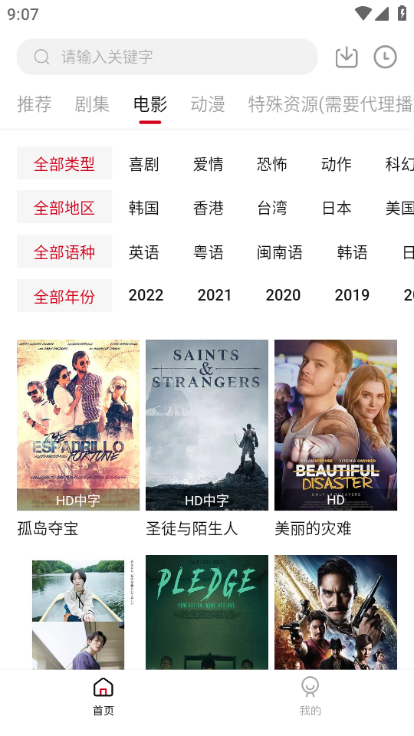 奈飞狗截图4