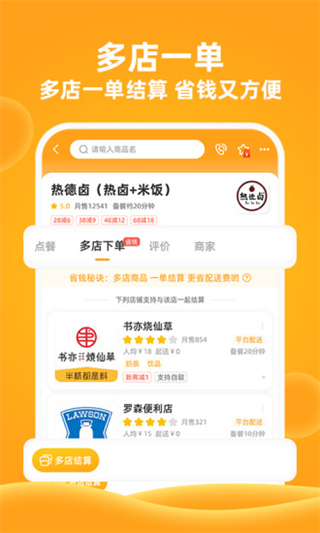 橙子校园截图4