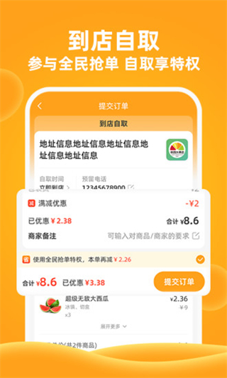 橙子校园截图5