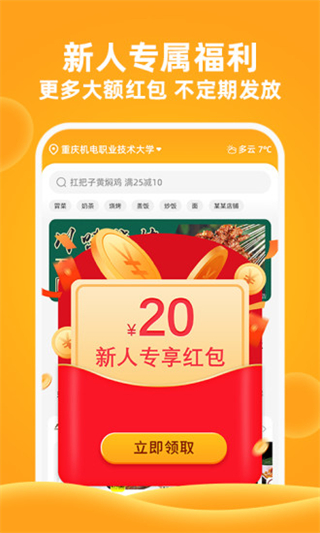 橙子校园截图2