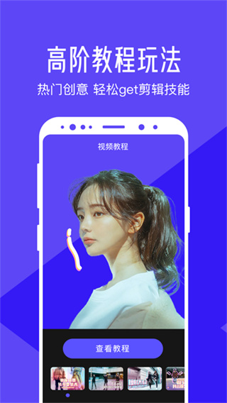 清爽视频编辑截图2