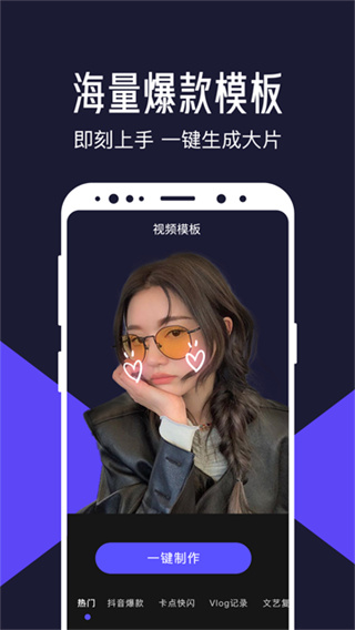 清爽视频编辑截图1