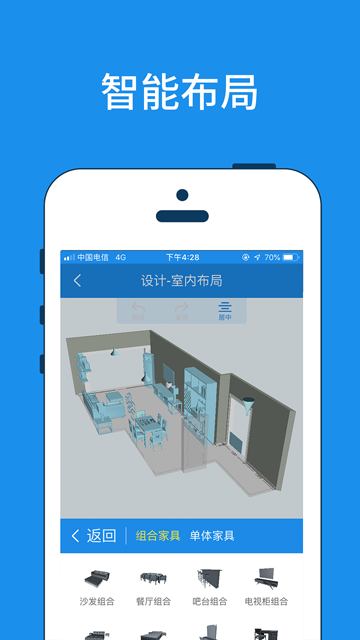美家量房免费版截图4