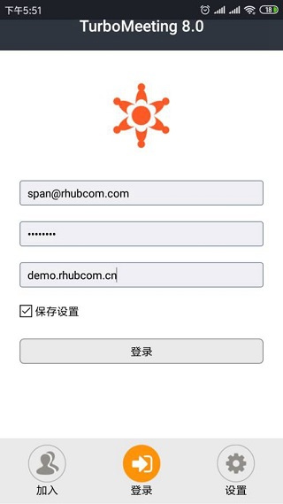 Turbomeeting8.0截图1
