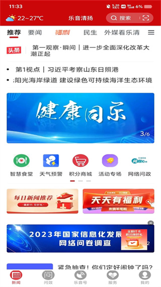 乐音清扬截图4