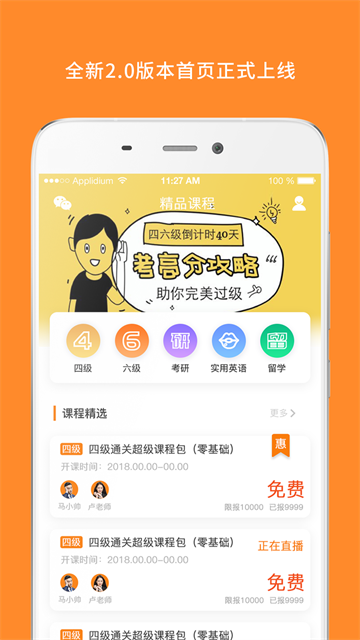 英语四级真题截图5