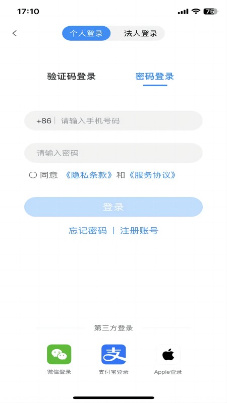 e冰城截图5