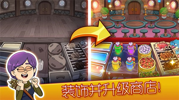 梦幻药剂2无限金币钻石版截图2