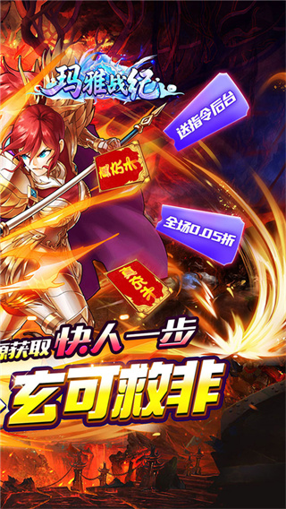 玛雅战纪截图4