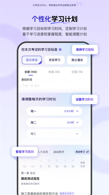 环球网校截图4