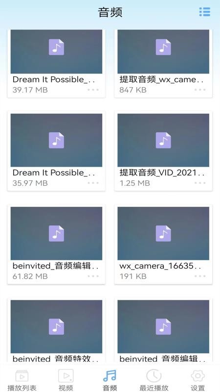 星空影视播放器截图2