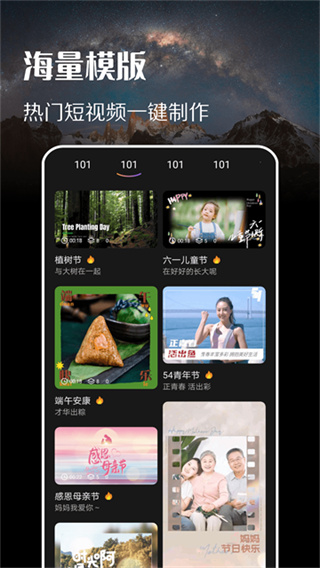 趣拍截图1