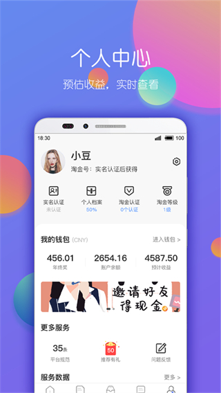 淘金云客服截图2