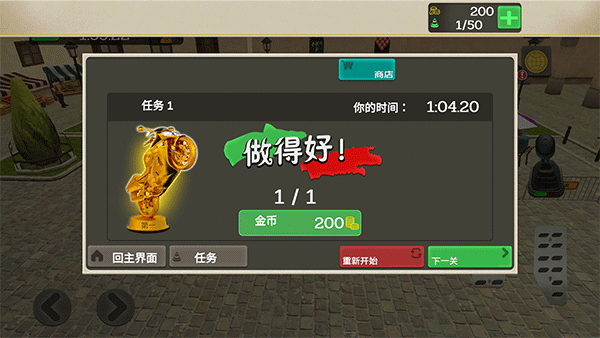 外卖骑手模拟器汉化版截图2
