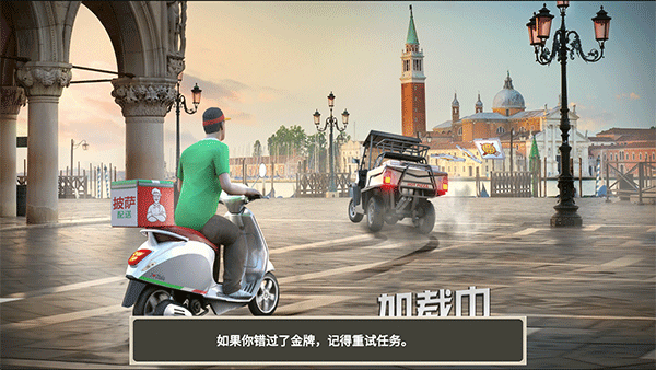 外卖骑手模拟器汉化版截图3