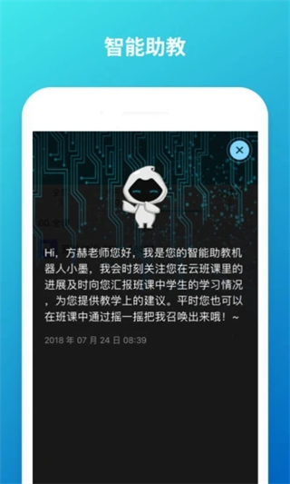 云班课截图2