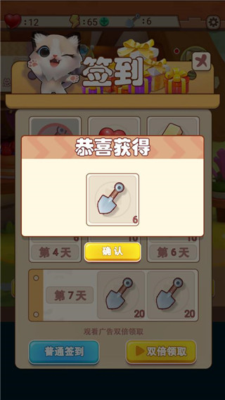 养只大肥猫截图4