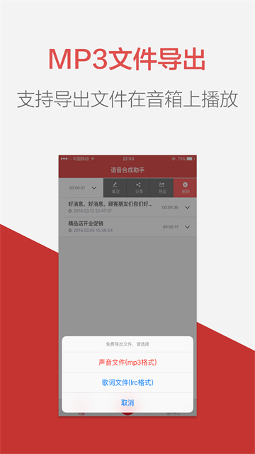 朗读女截图3
