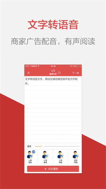 朗读女截图4