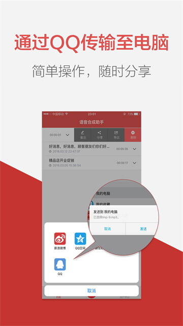 朗读女截图1
