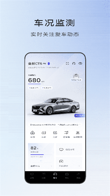 MyCadillac截图2