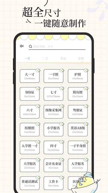 爱证件截图1