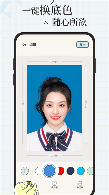 爱证件截图5