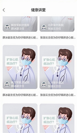 乒乓中医互联网医院截图4