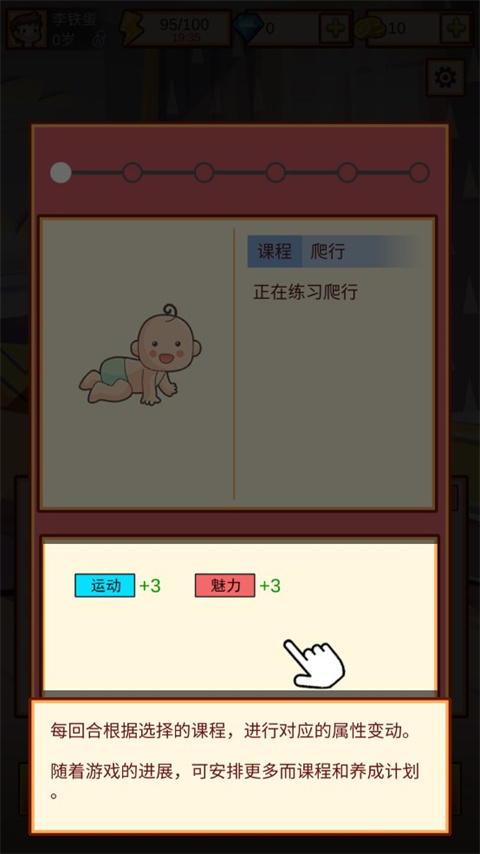 中国家长模拟器免广告截图1