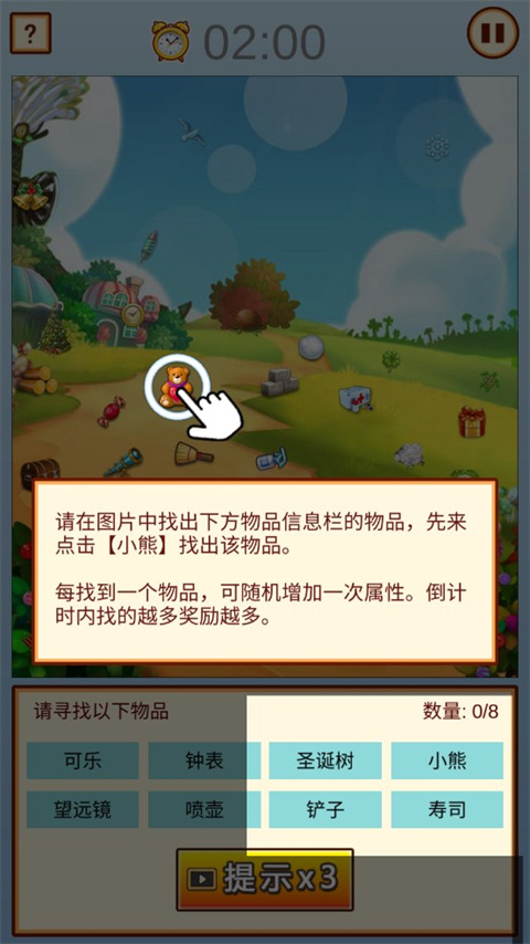 中国家长模拟器免广告截图4