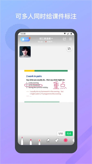 米亚圆桌截图2