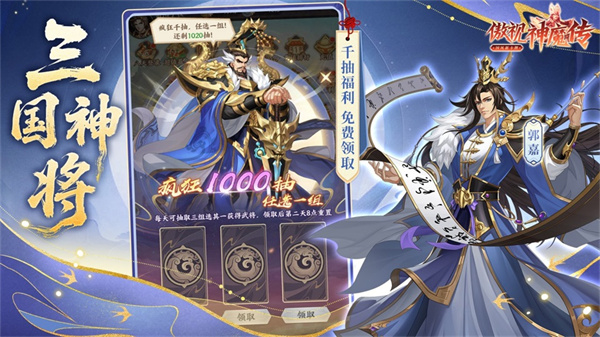 傲视神魔传截图3